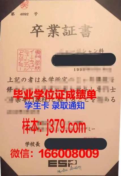 国际双业务专门学校毕业证书(双文凭的国际大学)