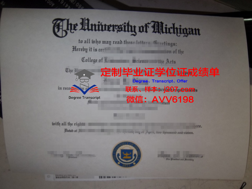 国立高等纺织工艺学院毕业证:承载荣誉与责任的证书