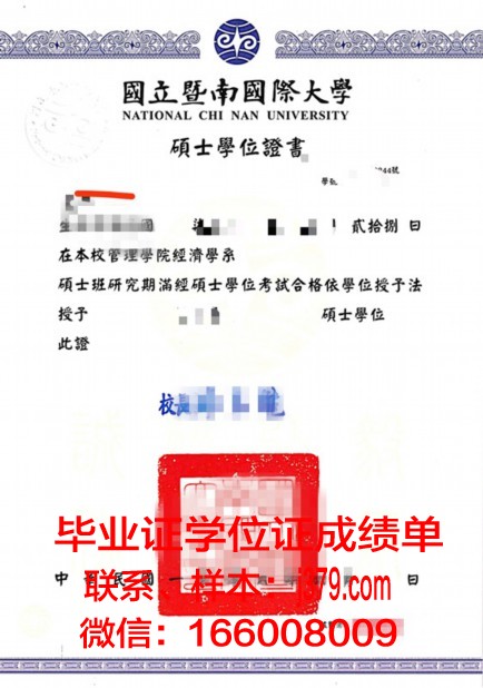 国经院硕士学位证：承载知识与荣誉的证书