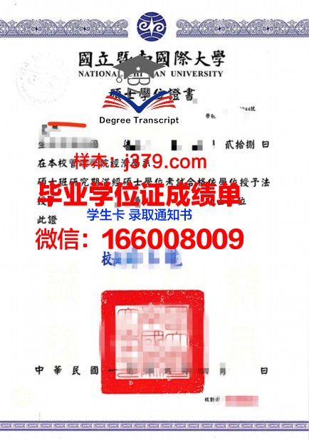 俄罗斯托木斯克国立大学硕士学位证:开启国际职场大门的钥匙