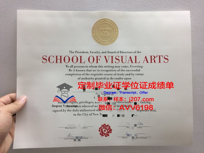 国立高等装饰艺术学院硕士毕业证:承载荣誉与梦想的证书