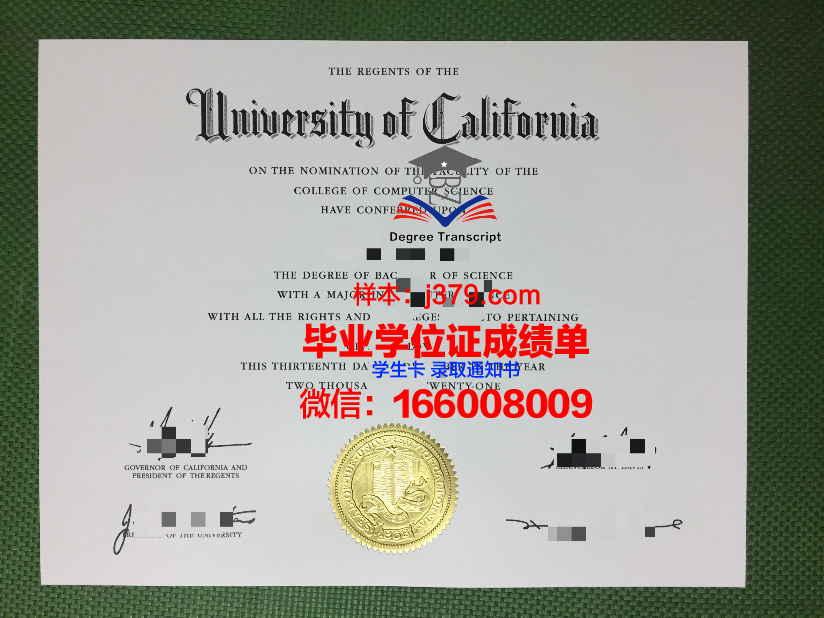 图卢兹三大毕业证图片Univesity of Toulouse 3 Diploma