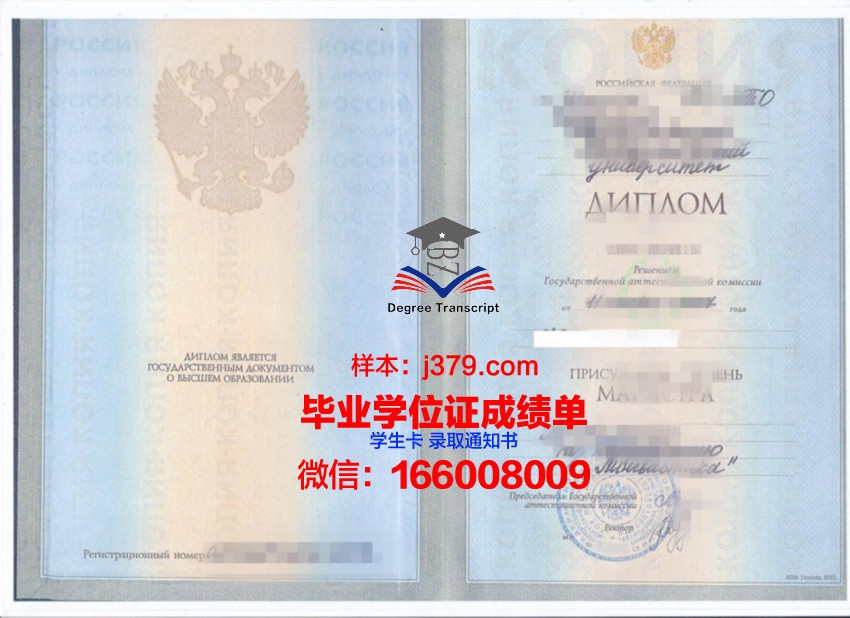 俄罗斯国立石油天然气大学(国家研究型大学)毕业证长什么样(俄罗斯石油天然气大学qs排名)