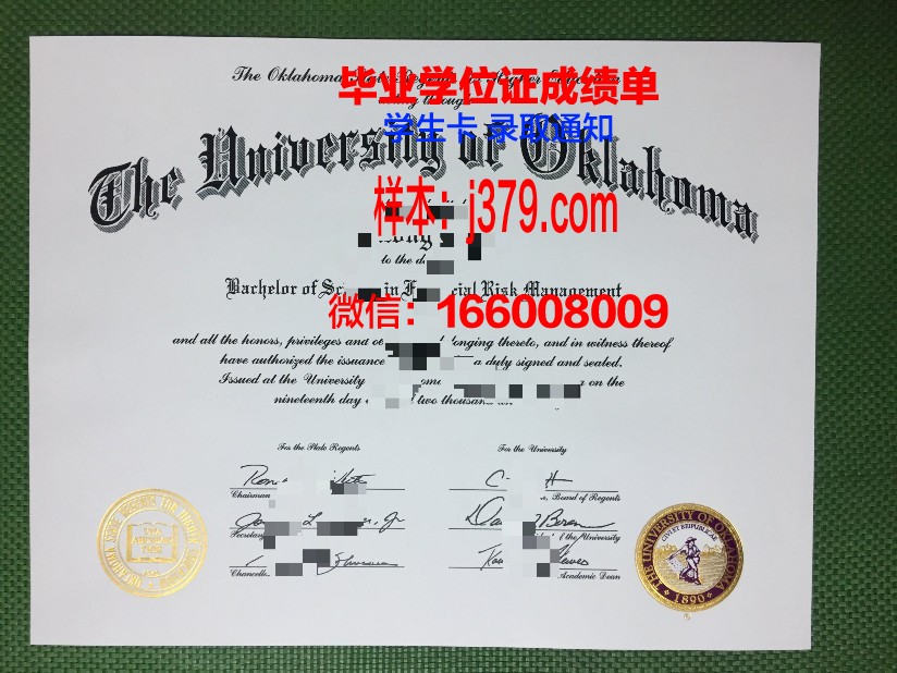 俄克拉荷马市大学毕业证学位文凭学历Diploma