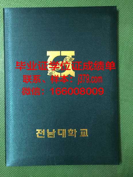 国际奢侈品市场营销学院毕业证壳子(奢侈品营销管理专业)