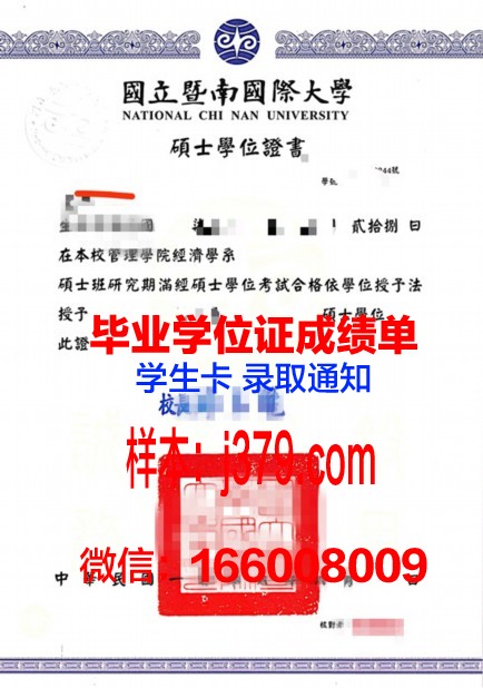 国立高等装饰艺术学院学位证定制:承载荣誉与梦想的匠心之作