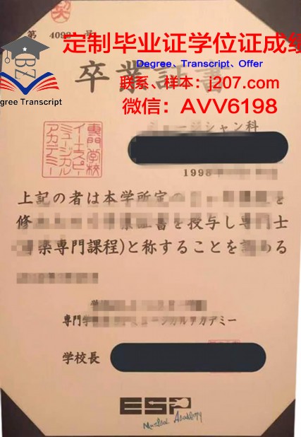 国际食品糕点制作专门学校毕业证定制:彰显专业品质,助力职业发展