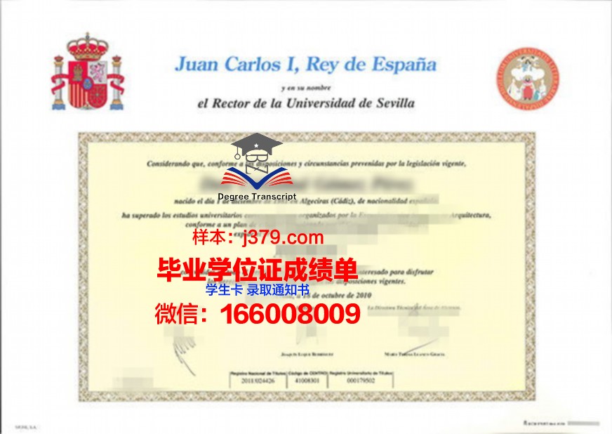 塞维利亚大学毕业证是真的吗(塞维利亚大学申请条件)