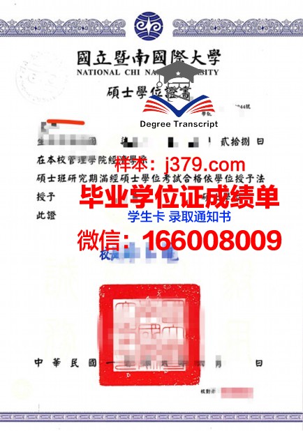 国际管理学院“IMI-NOVA”学位证成绩单:一份全球认可的学术名片