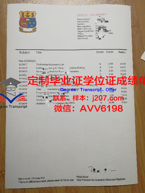 国立高等电信学院diploma证书(国立高等信息企业学院)