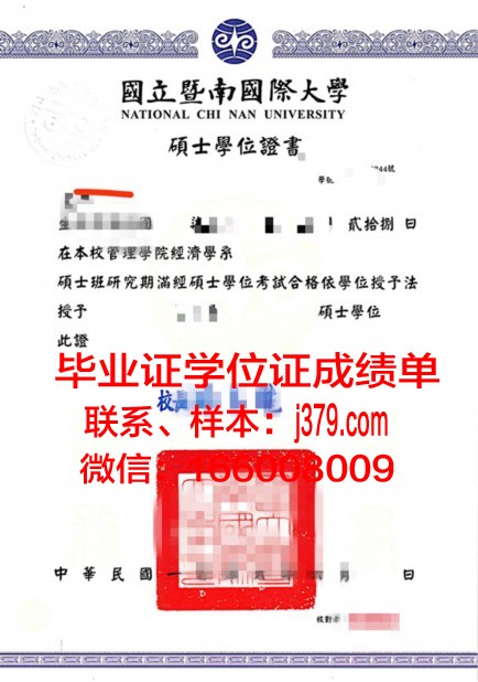 图卢兹政治学院学位证成绩单:一张纸的重量与价值