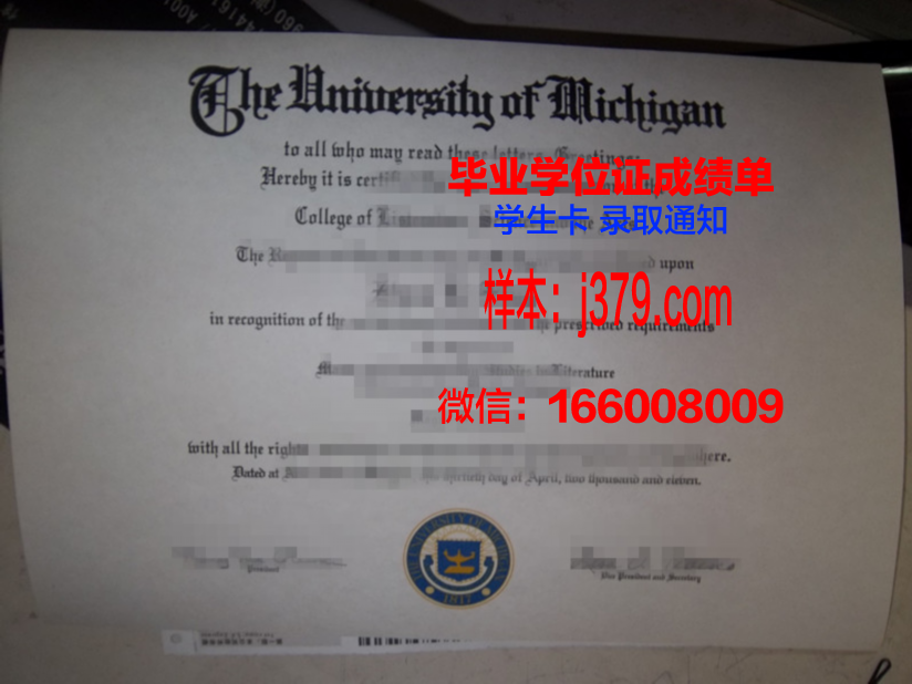 赫梅利尼茨基人文师范学院毕业证