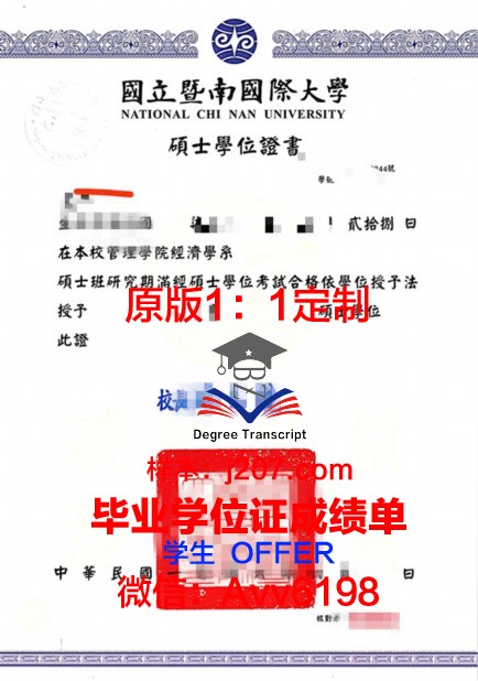 国立高等石油与发动机学院学位证:一份承载荣誉与责任的证书