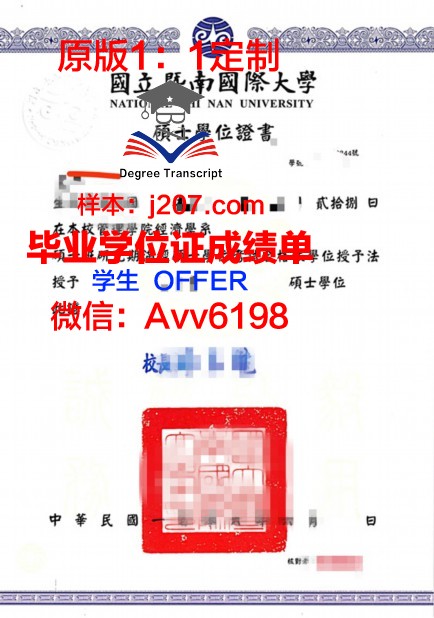 图宾根大学硕士毕业证书:一份国际认可的学术荣誉
