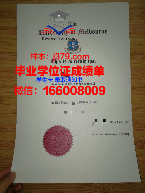 墨尔本大学成绩单不和学位证书一起发(墨尔本大学考试成绩评定)