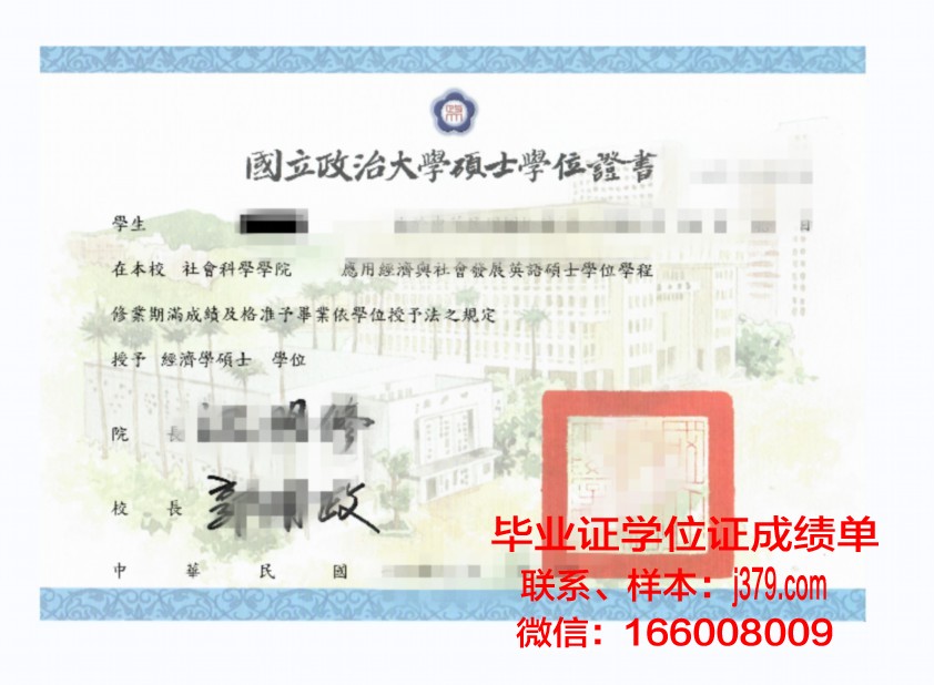 塔大博士学位证:承载知识与荣誉的象征