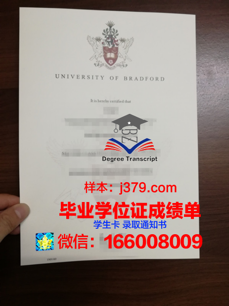 塞特福德学院毕业学位