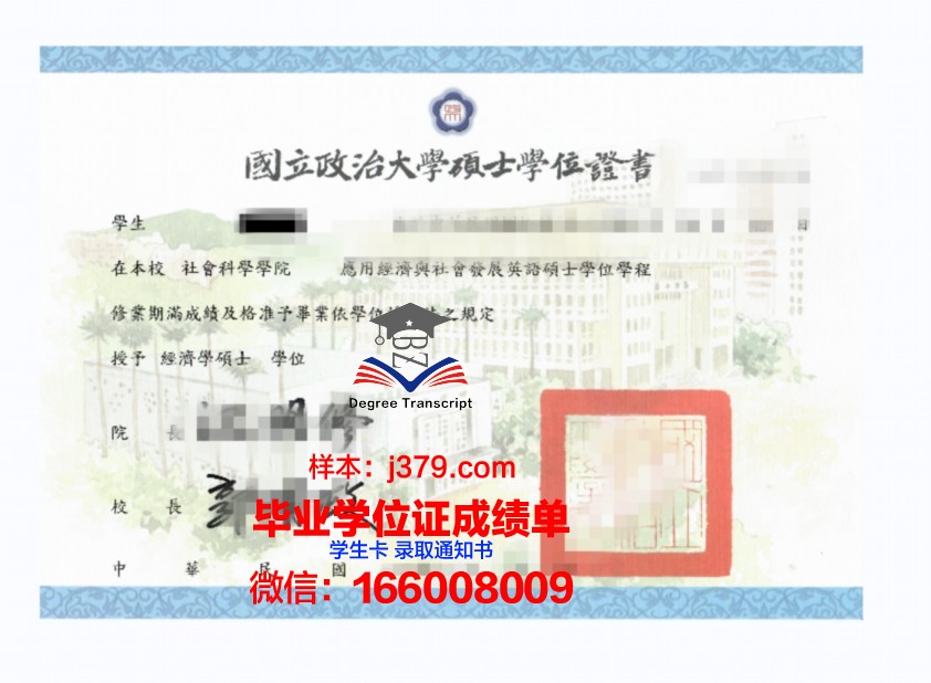 国际神学大学院大学学位证:信仰与学术的融合见证