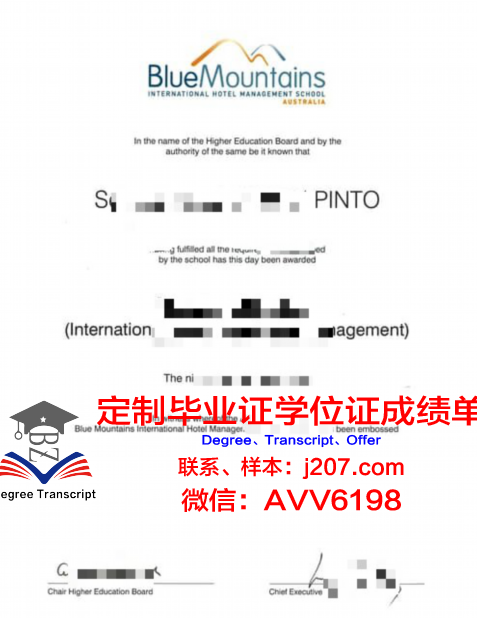 国际酒店管理学院毕业证图片(国际酒店管理专业就业前景)