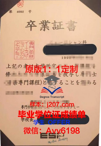 国际观光专门学校名古屋校区毕业证防伪(日本专门学校国际观光专业)