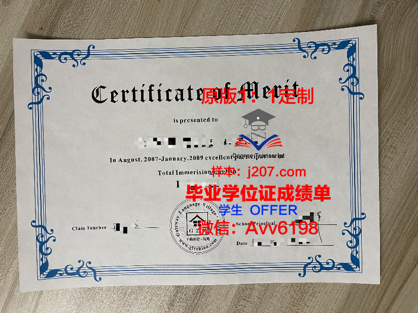 俄经院硕士学位证书图片高清:承载荣誉与梦想的证书之美