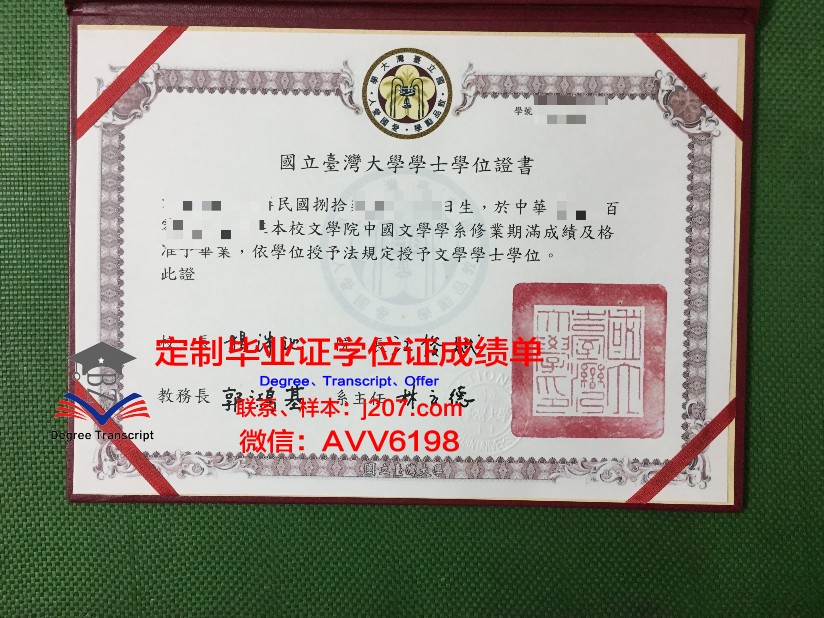 国立高等机械与微技术学院本科毕业证(国立高等机械与微技术学校)