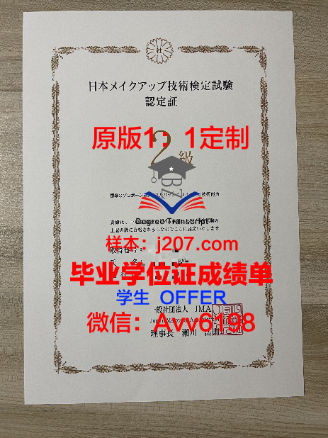 国际大学博士毕业证书图片:一张纸背后的故事