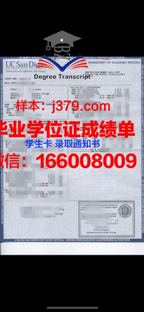 图卢兹政治学院成绩单：一份折射时代精神的学术档案