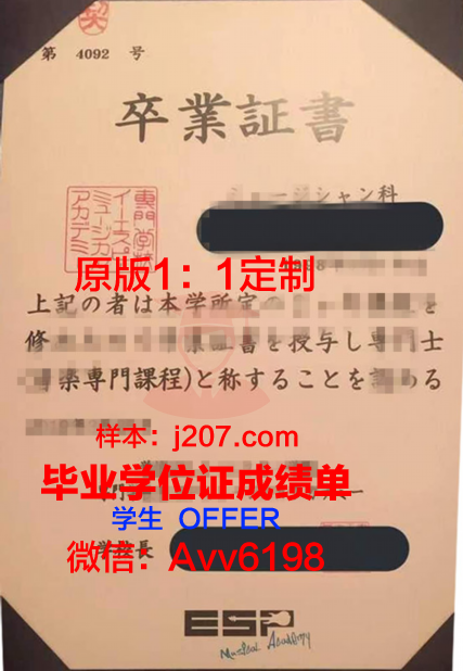 国际观光专门学校滨松校区毕业证书什么颜色(国际观光是学什么的)