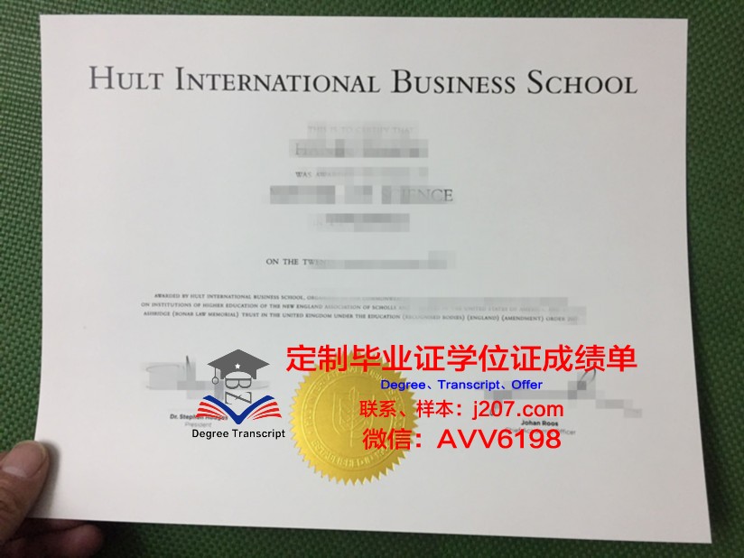 国际信息处理科学学院毕业证书几月份拿到(国际信息交流中心)