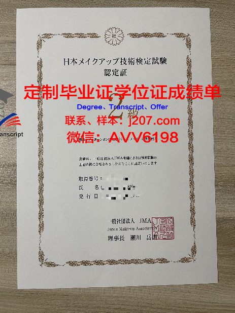 俄经院硕士学位证书图片高清:承载荣誉与梦想的证书之美