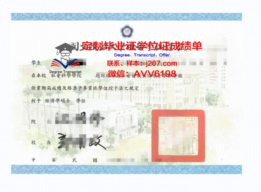 图宾根大学硕士毕业证书:一份国际认可的学术荣誉
