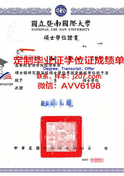 国际技术大学本科学位证:跨越国界的学术认证