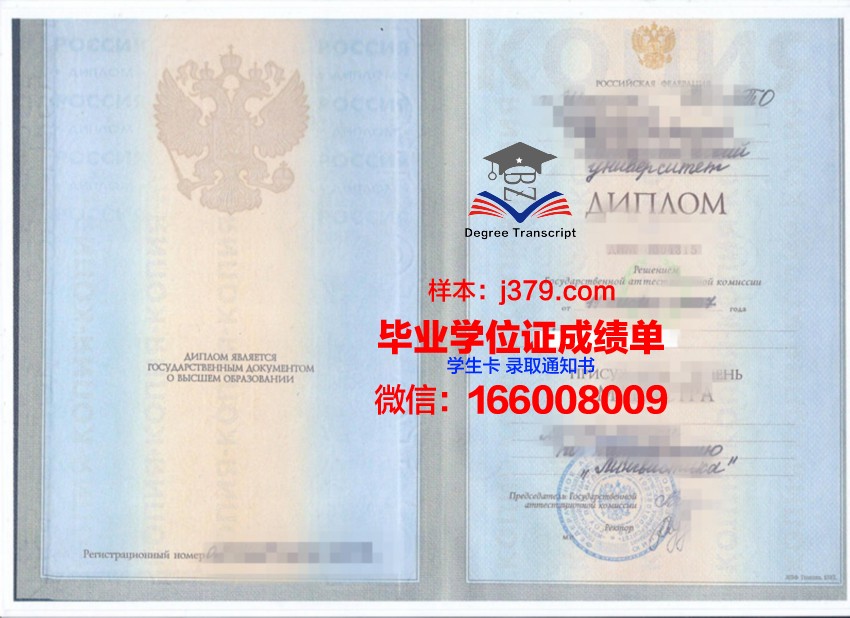 俄罗斯亚美尼亚(斯拉夫)大学毕业证模板(俄罗斯本科毕业证是学位吗)