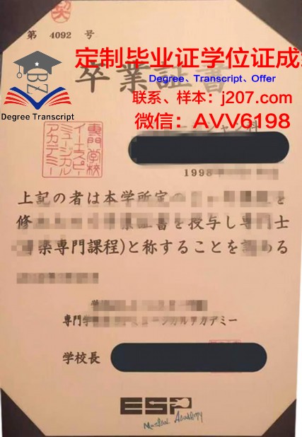 国际双业务专门学校硕士毕业证书样本(国际双学位项目是什么)