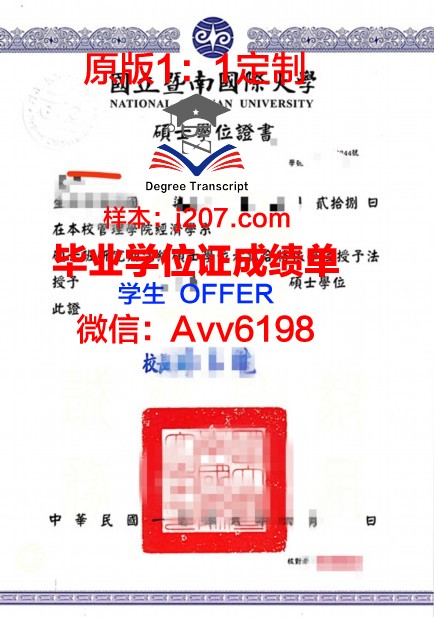 图卢兹第三大学学位证(图卢兹第三大学排名)