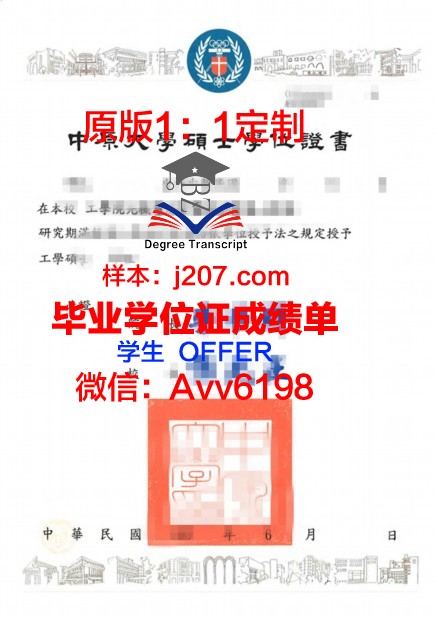 国际大学硕士学位证书图片高清:展现学术成就的精致艺术品