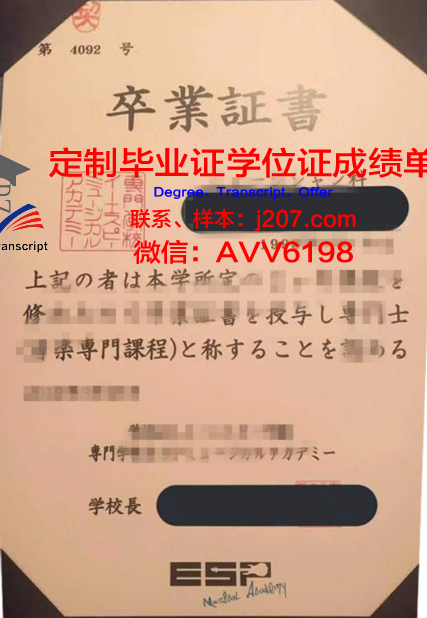 国际观光专门学校名古屋校区毕业证防伪(日本专门学校国际观光专业)