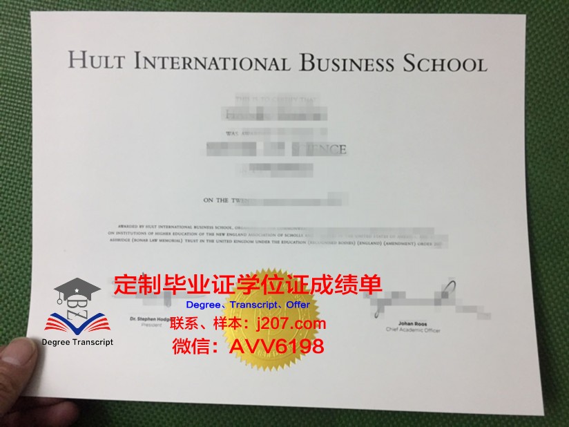 国际法律与商务学院毕业证书图片高清(国际商法专业)