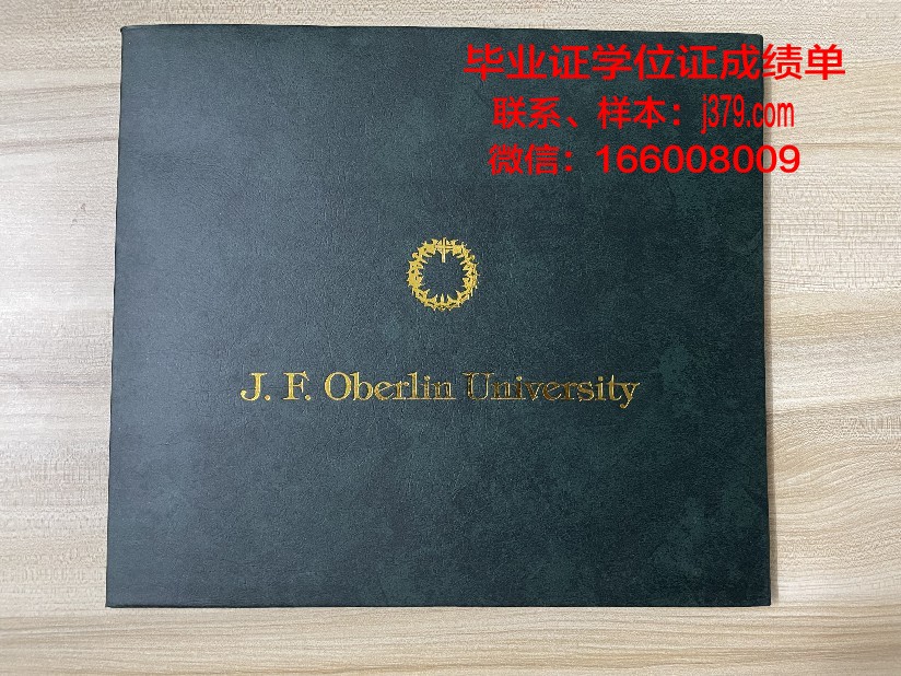 图卢兹第三大学毕业证高清图(图卢兹第三大学怎么样)