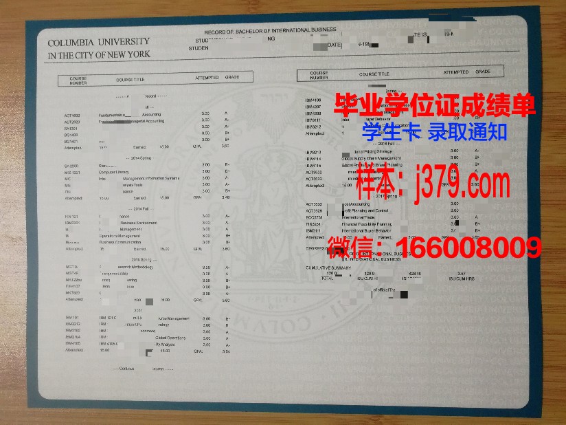 国立高等纺织工艺学院成绩单：记录辉煌成就，展现时代变迁