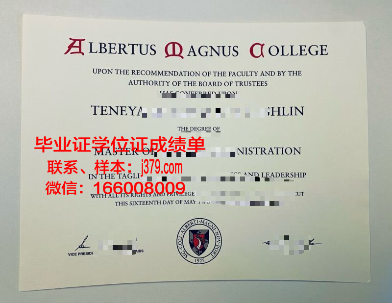 塞里图斯学院毕业学位