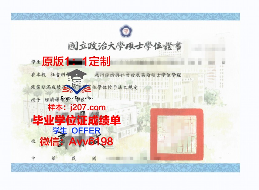 国际空间大学硕士学位证:开启未来太空探索之路