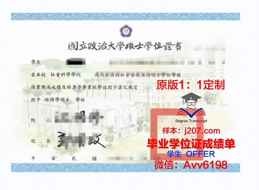 国立高等机械与微技术学院学位证:一张承载荣誉与责任的证书