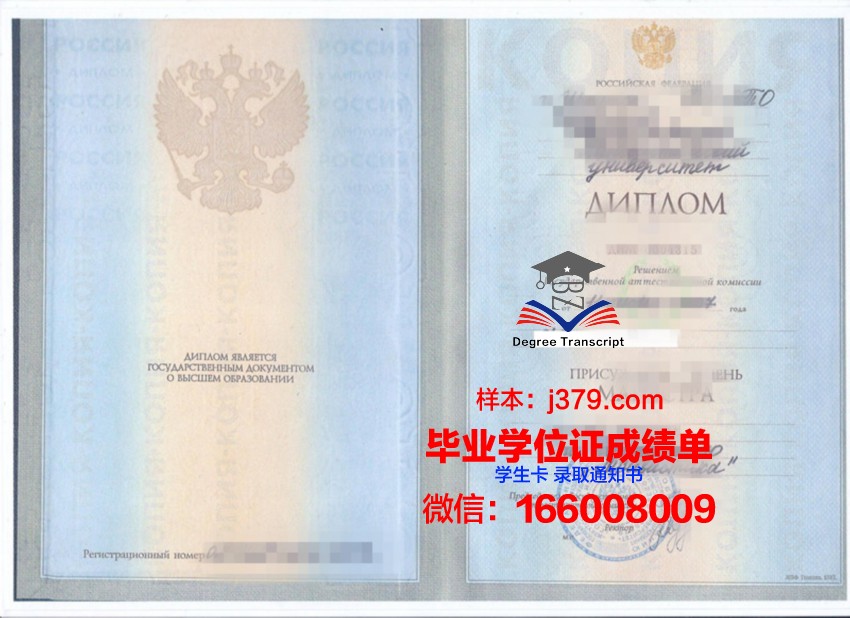 俄罗斯本科毕业证图片:探寻异国学历的韵味与价值