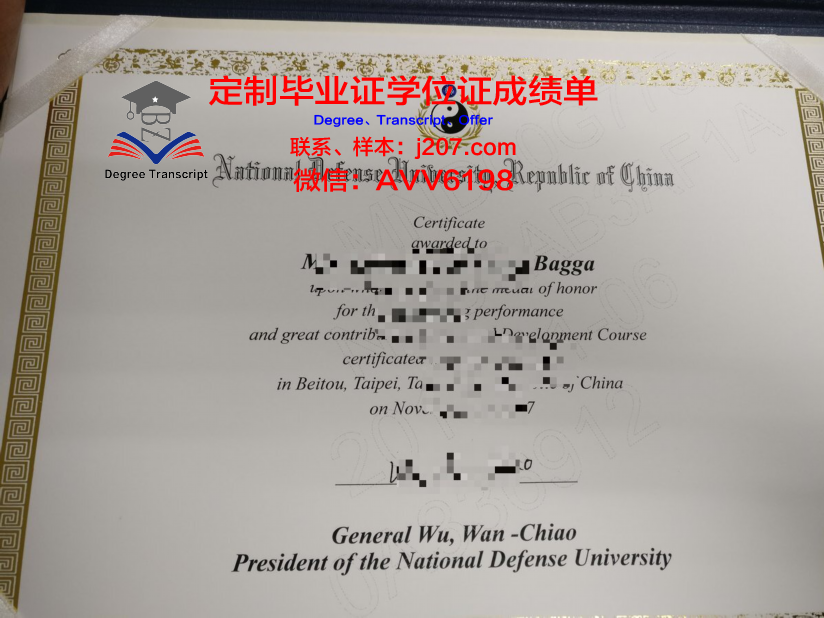 国防大学学位证成绩单:军人的荣誉与责任