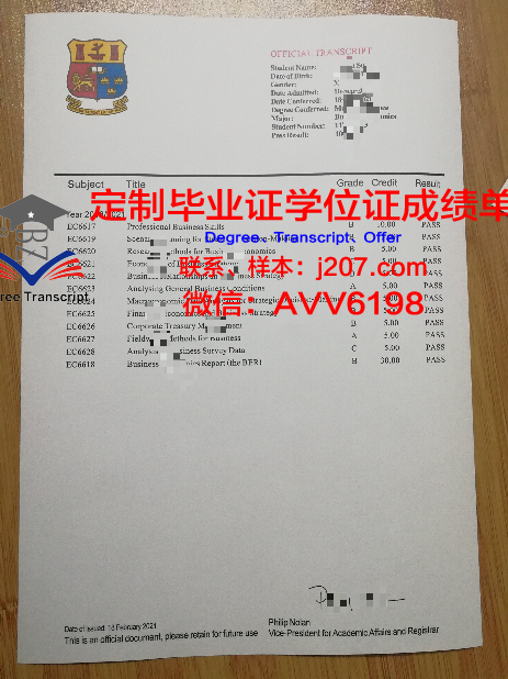 俄罗斯国立柯西金大学毕业证真伪(莫斯科国立大学毕业证书)