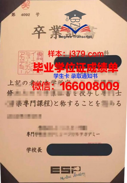 国际双业务专门学校研究生毕业证书(国际一年制双证硕士)