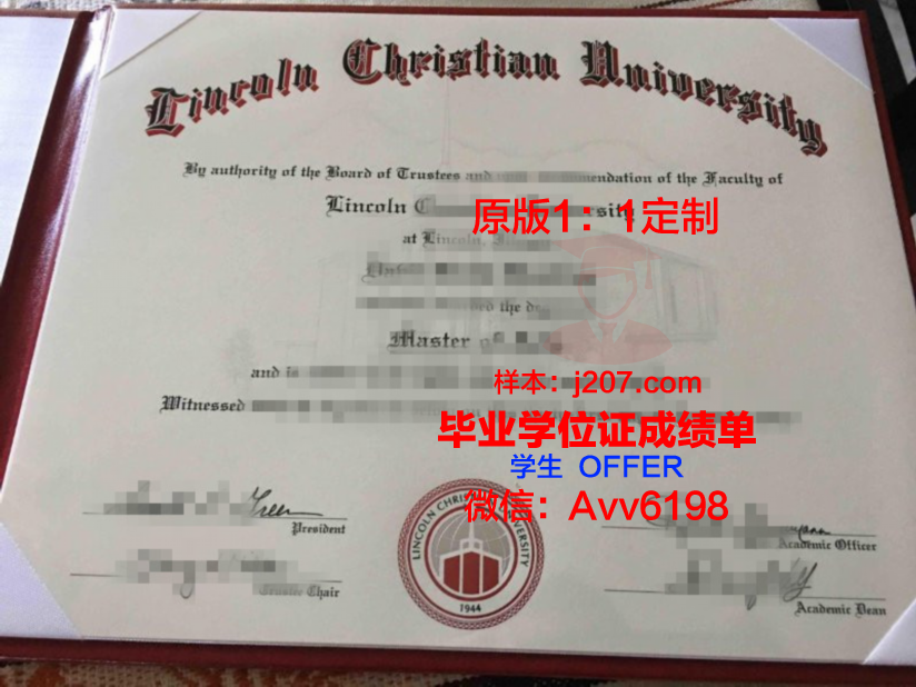 国際基督教大学毕业证成绩单 International Christian University diploma