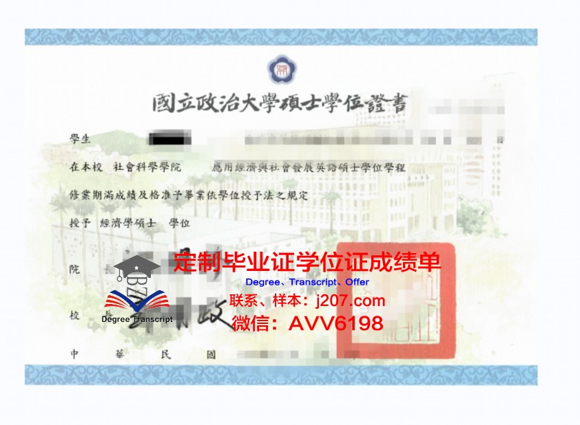 国立高等戏剧艺术与技术学院硕士学位证:戏剧领域的 golden ticket